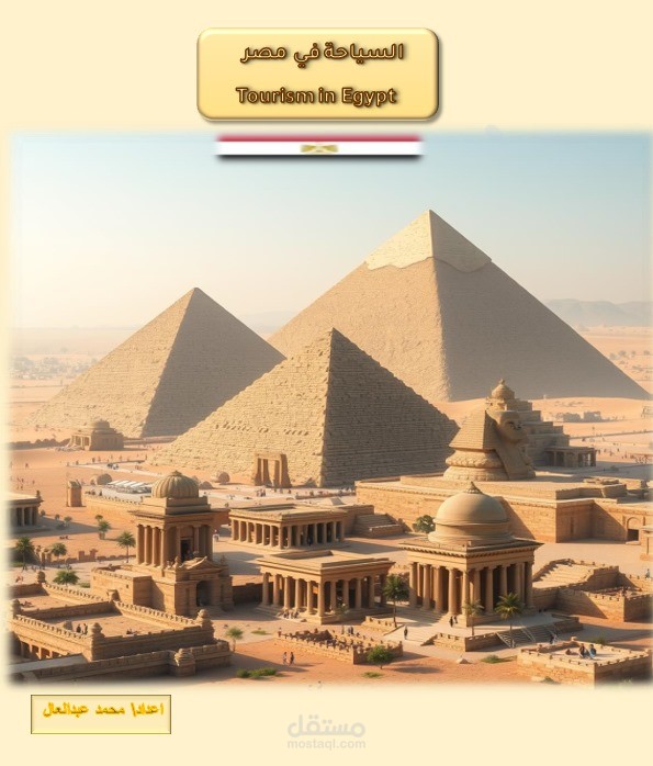 ترجمة السياحة في مصر باكثر من لغة Tourism in Egypt