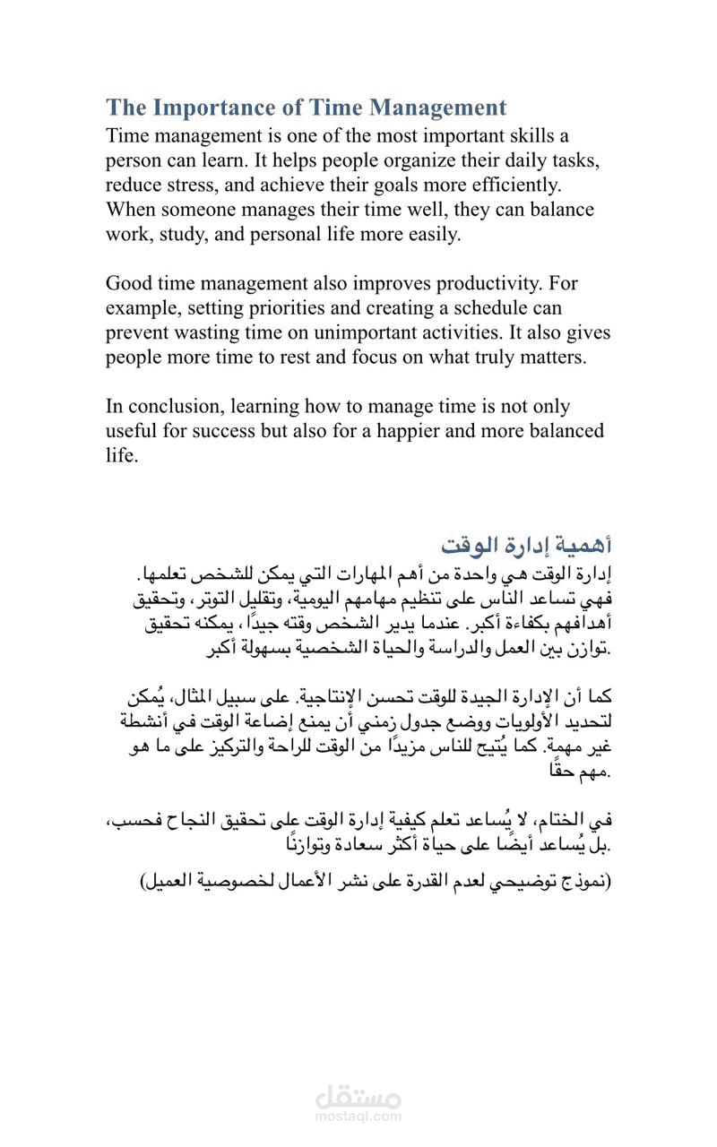 ترجمه من العربية إلى الإنجليزية ومن الإنجليزية إلى العربية