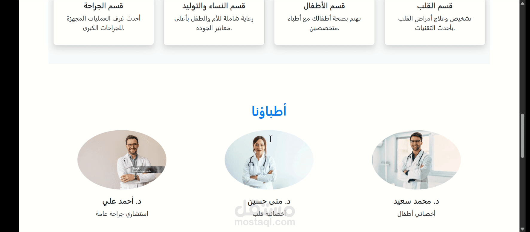 نظام إدارة مستشفى متكامل باستخدام ASP.NET Core و SQL Server