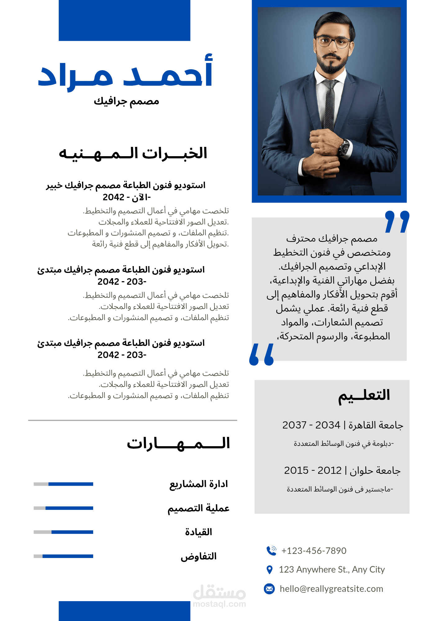 تصميم سيره ذاتيه بطريقه احترافيه