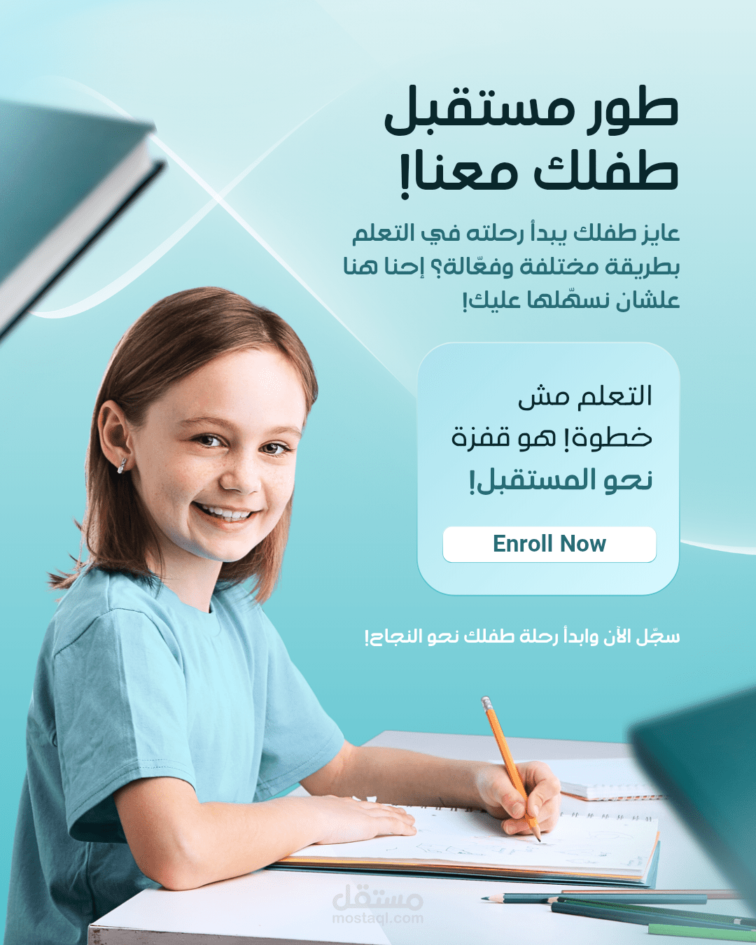 تصميم اعلان لعملك بطريقه احترافيه