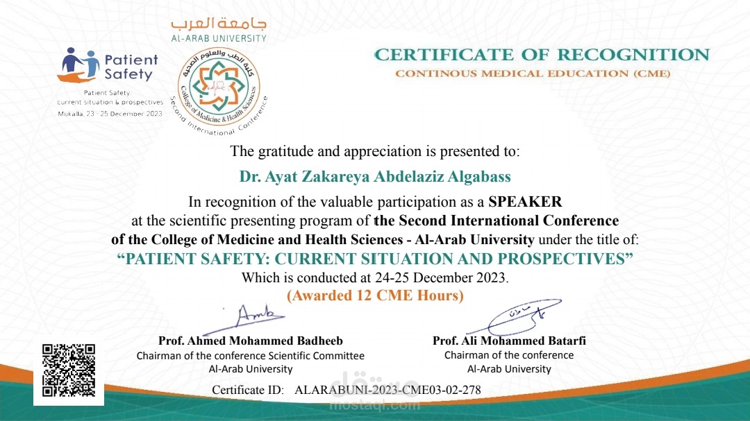 القاء محاضرة في المؤتمر الاول لجامعة العرب باليمن عن سلامة الدواء والغذاء