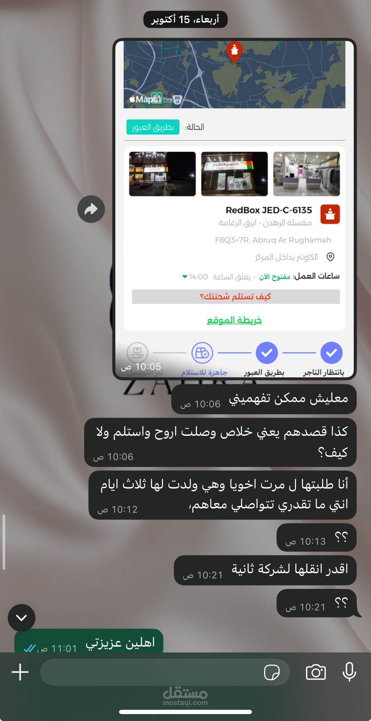 خدمة العملاء
