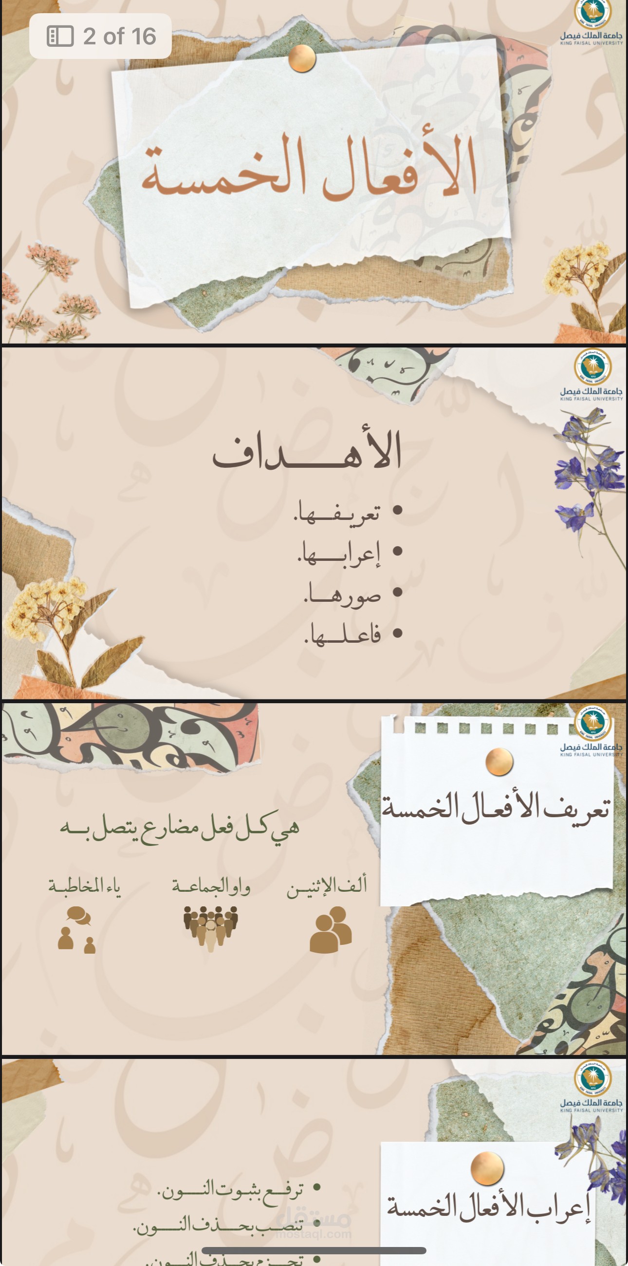 تصميم عرض مشروع طلاب