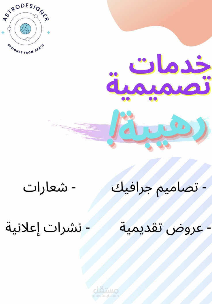 محتوى تسويقي لحساب تجاري بإنستقرام