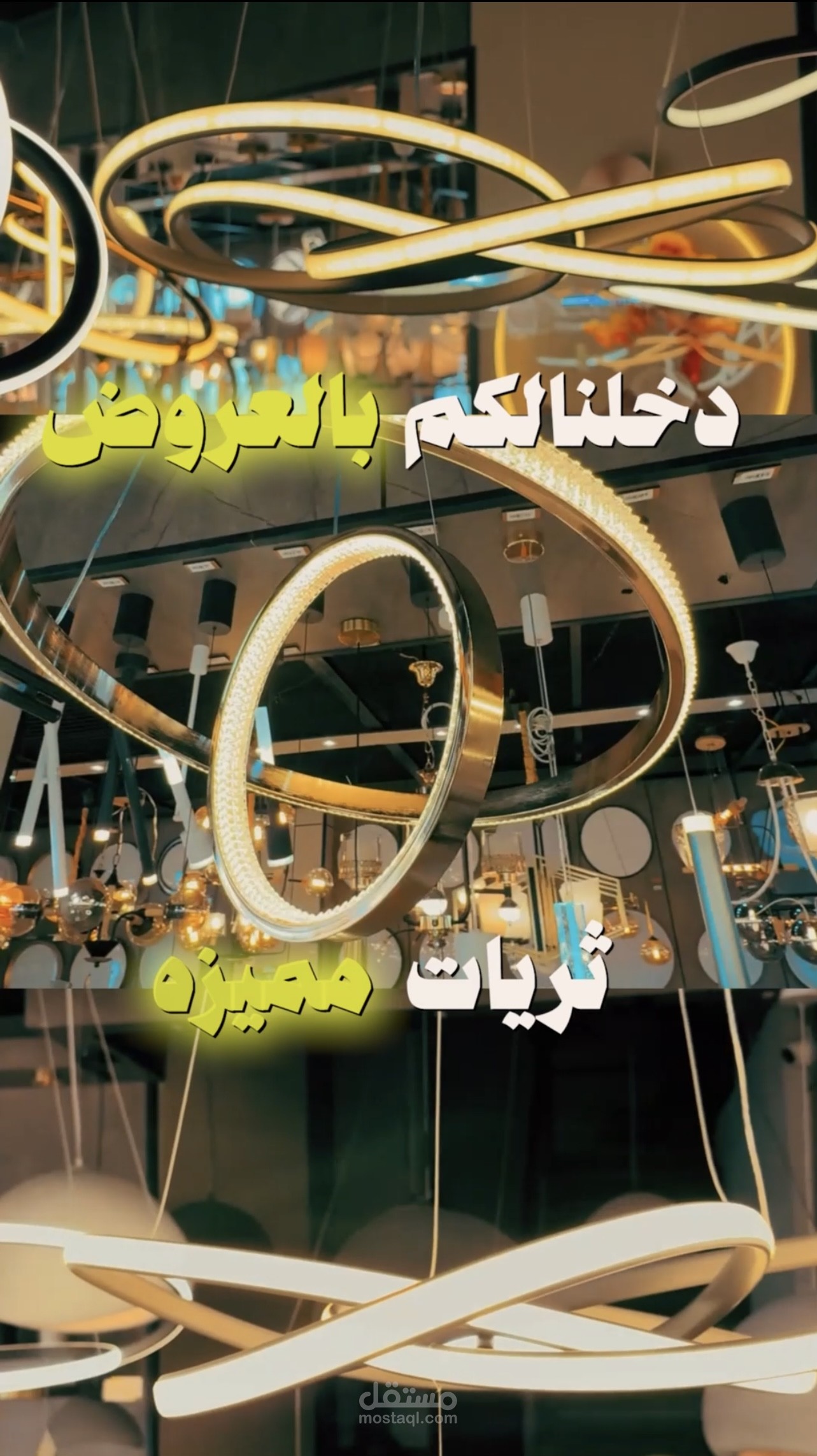 Lighting Product Promo Video – Premium Editing