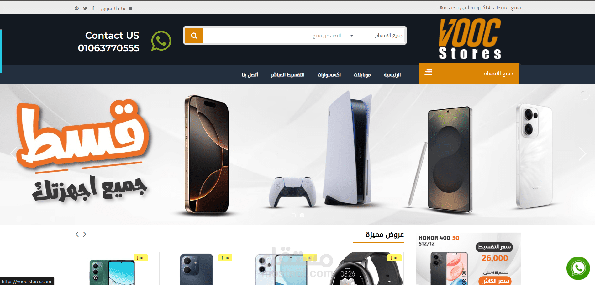 VOOC Stores [E-Commerce]
