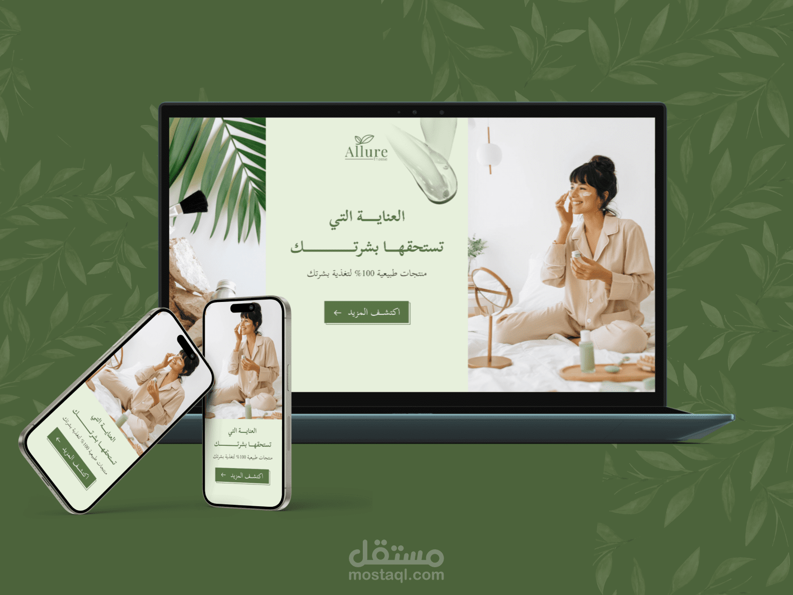 ِِAllure Theme