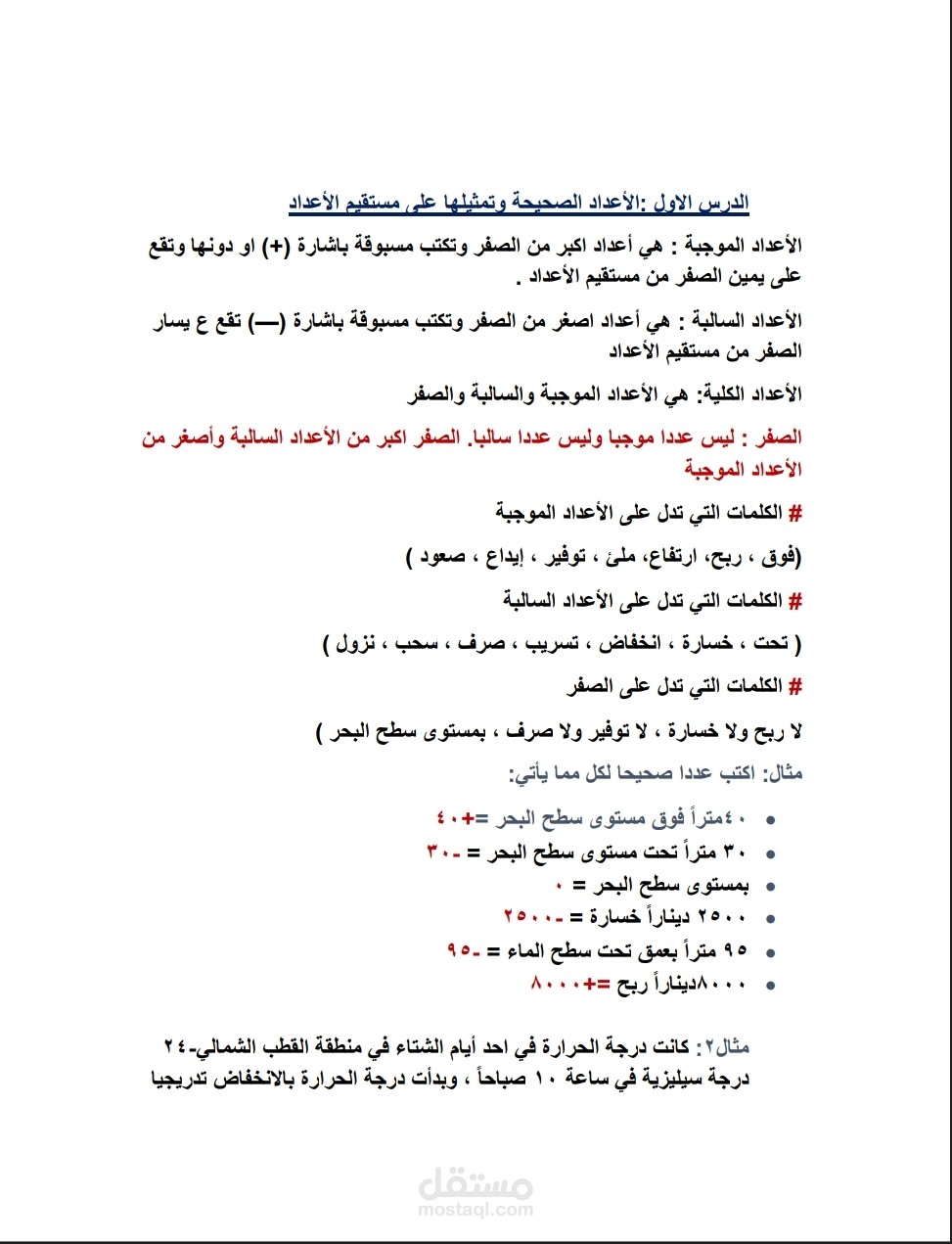 إعداد ملزمة أو تقرير تعليمي منسق باحترافية