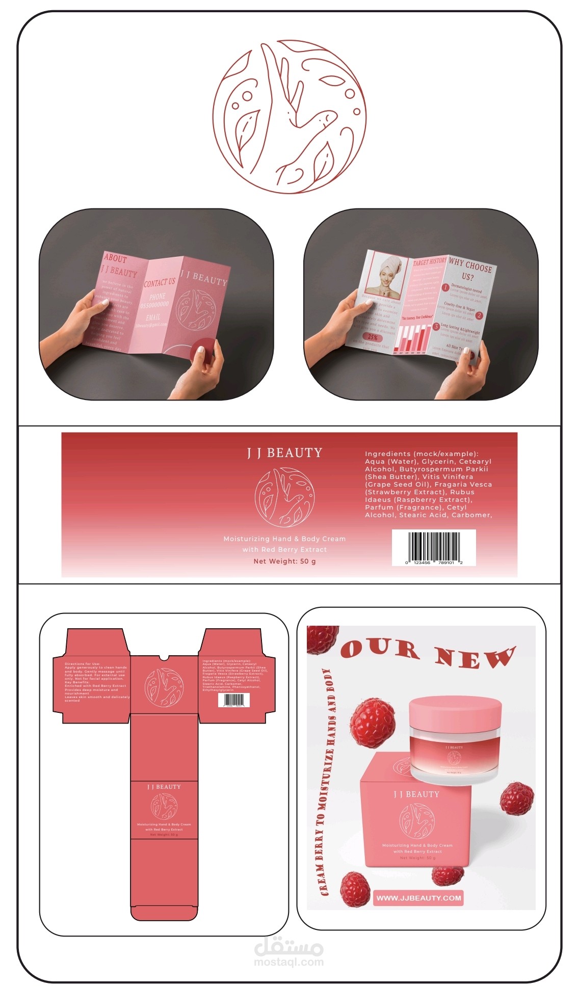 تصميم الهوية، التغليف، وإعلان سوشل ميديا