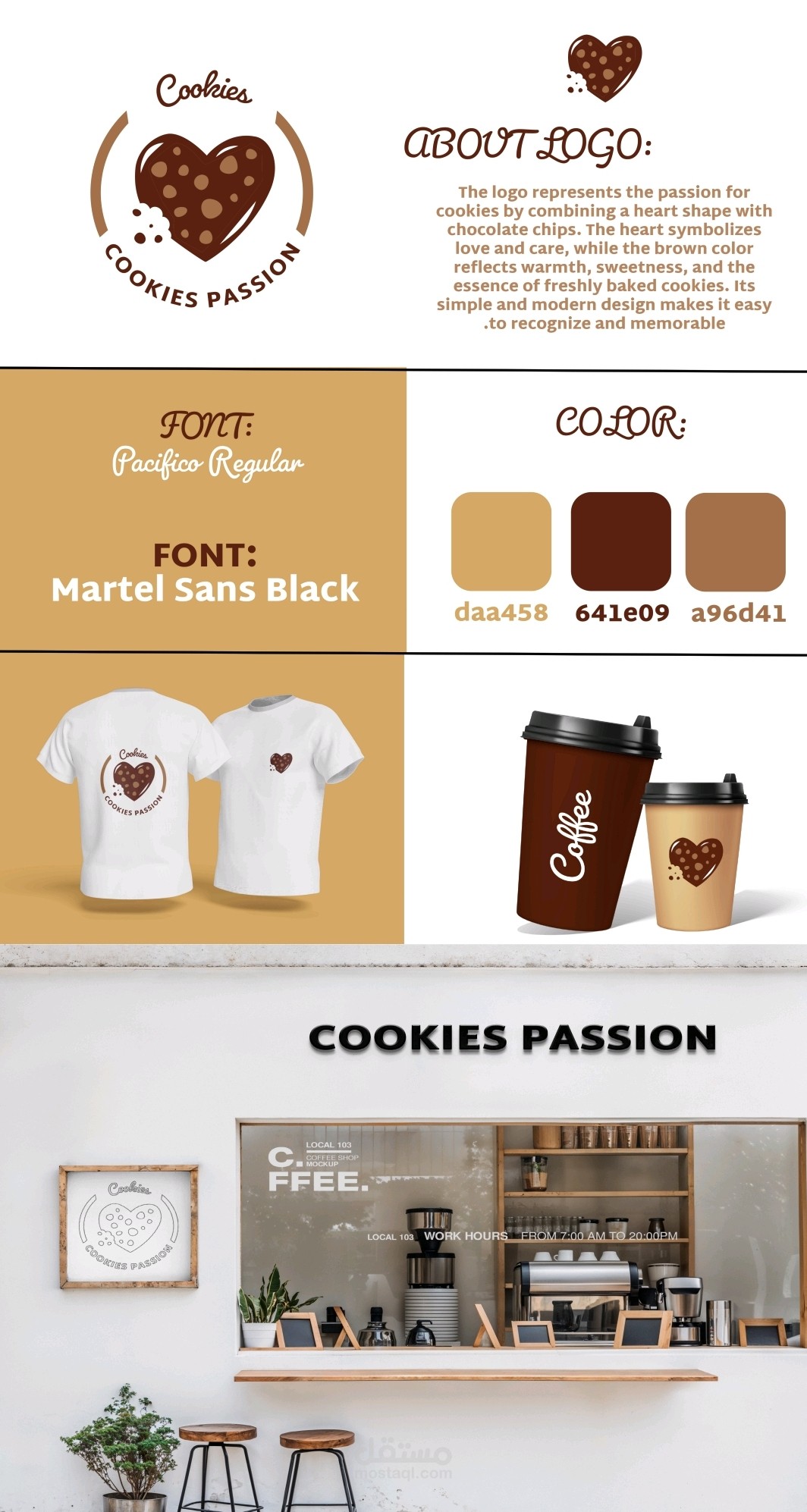 هوية بصرية لمتجر كوكيز