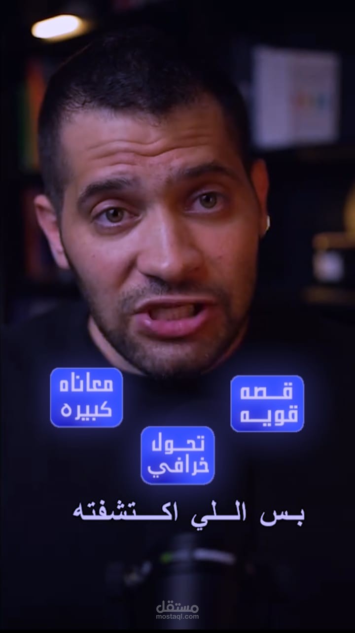 احتراف أسلوب الستوري تيلينج ف 3 خطوات بسيطه.