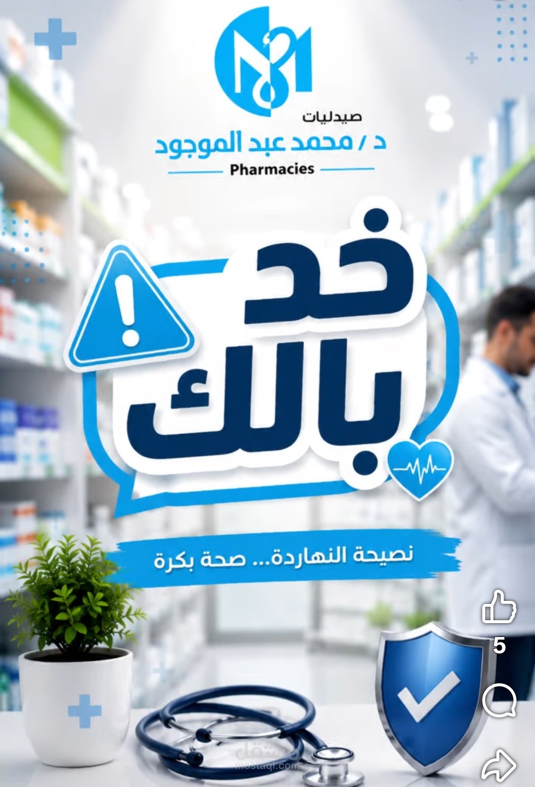 مخاطر الافراط في شرب الكافيين