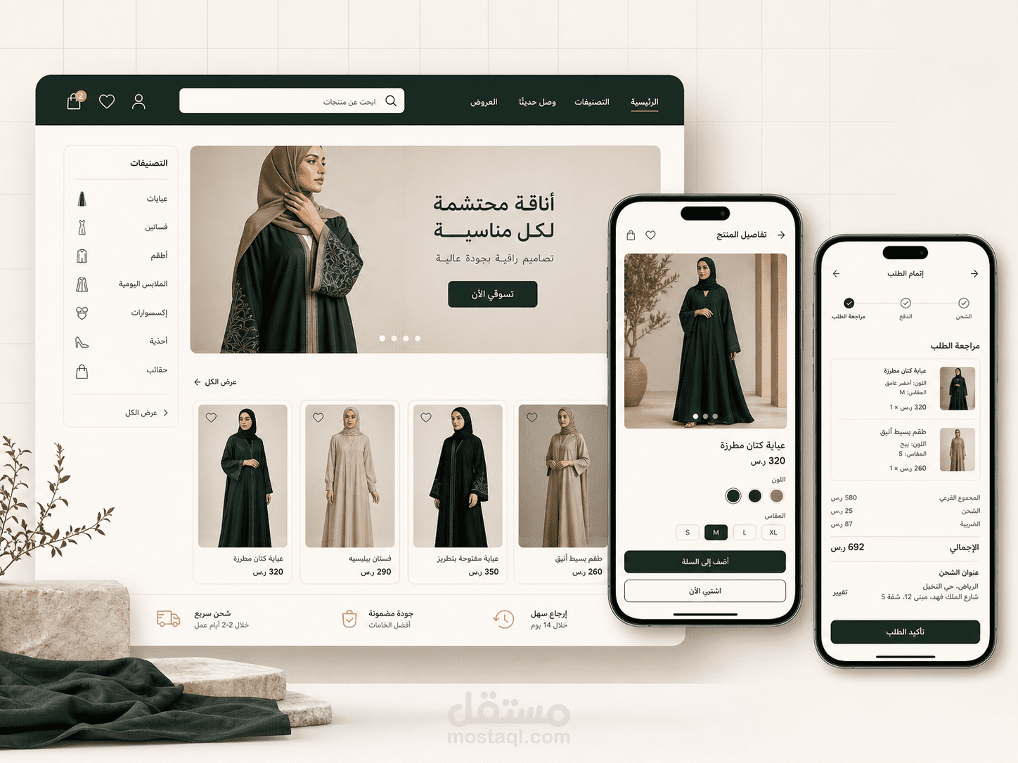 متجر إلكتروني عصري بتجربة شراء متكاملة