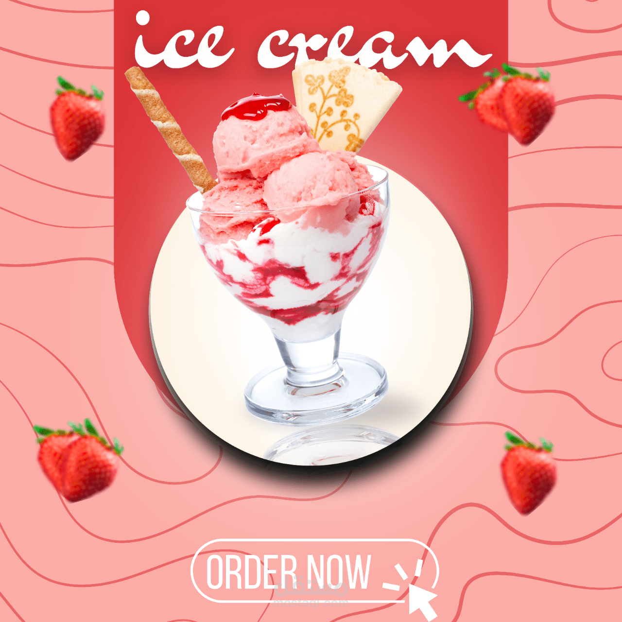 تصميم إعلان آيس كريم جذاب للسوشال ميديا