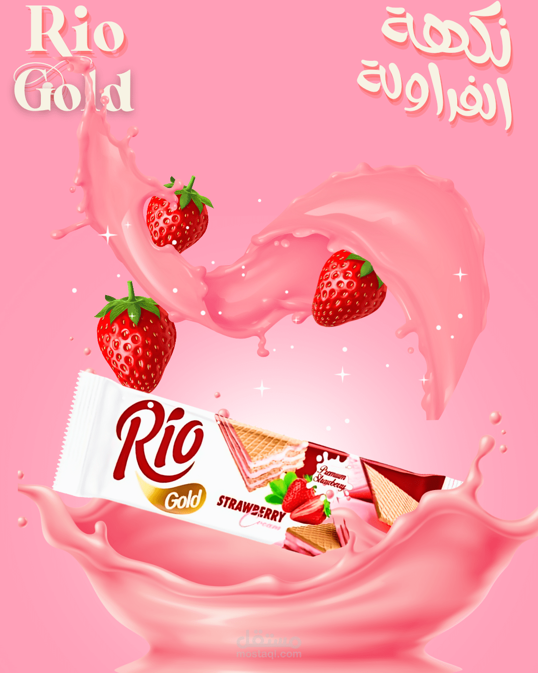 تصميم إعلان وايفر Rio نكهة الفراولة للسوشال ميديا