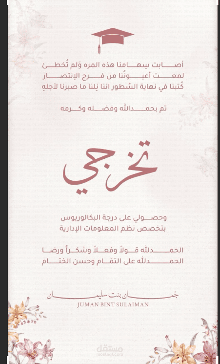 تصميم كرت أو بطاقة دعوة