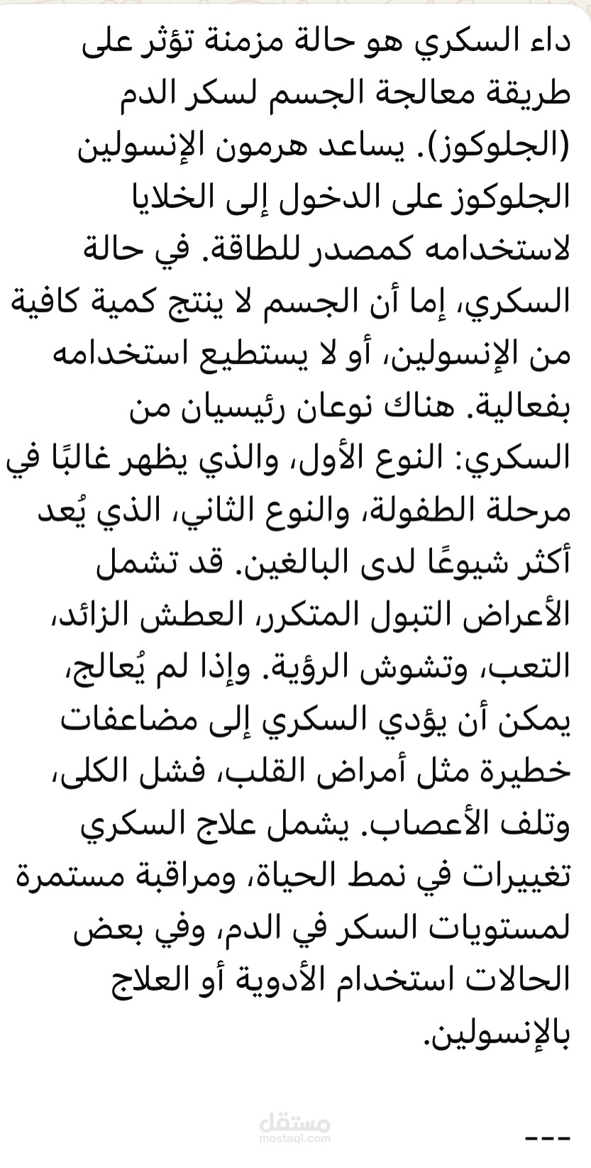 ترجمة طبية