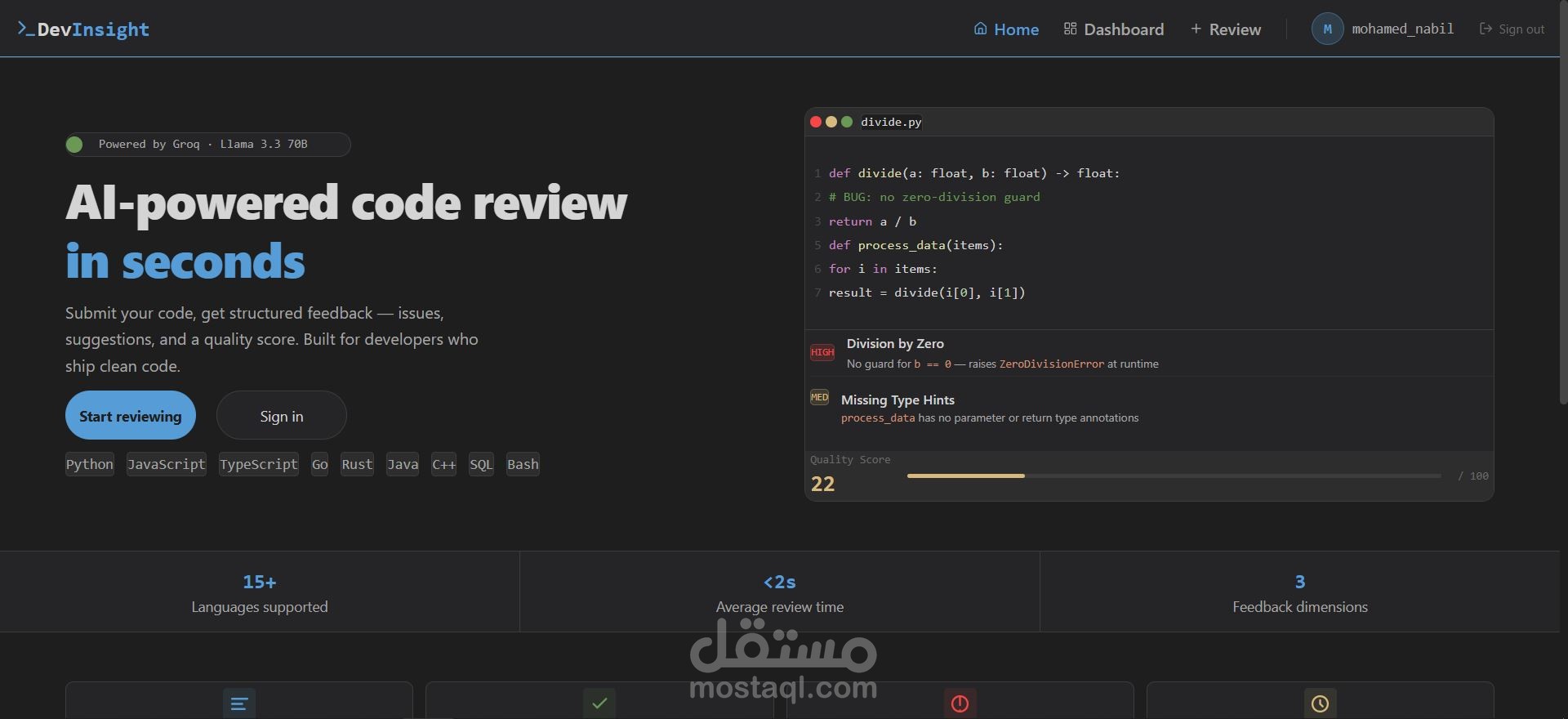 موقع DevInsight لمراجعة الأكواد و كشف المشاكل باستخدام الذكاء الإصطناعي