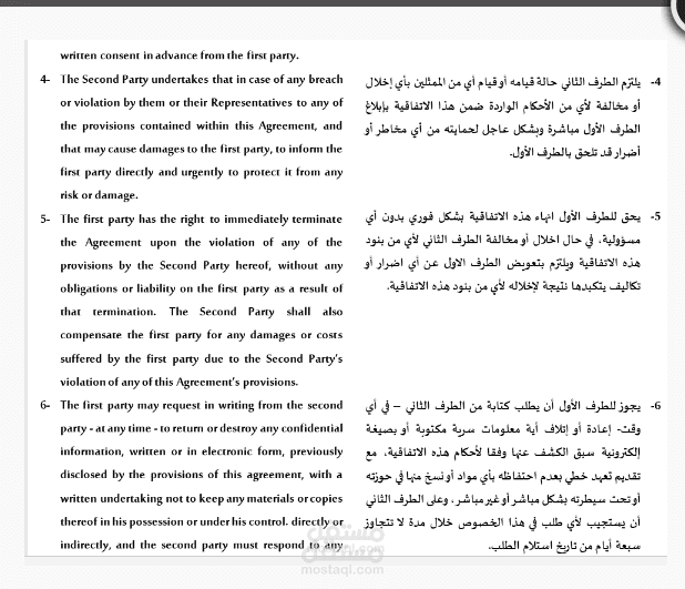 اتفاقية عدم منافسة