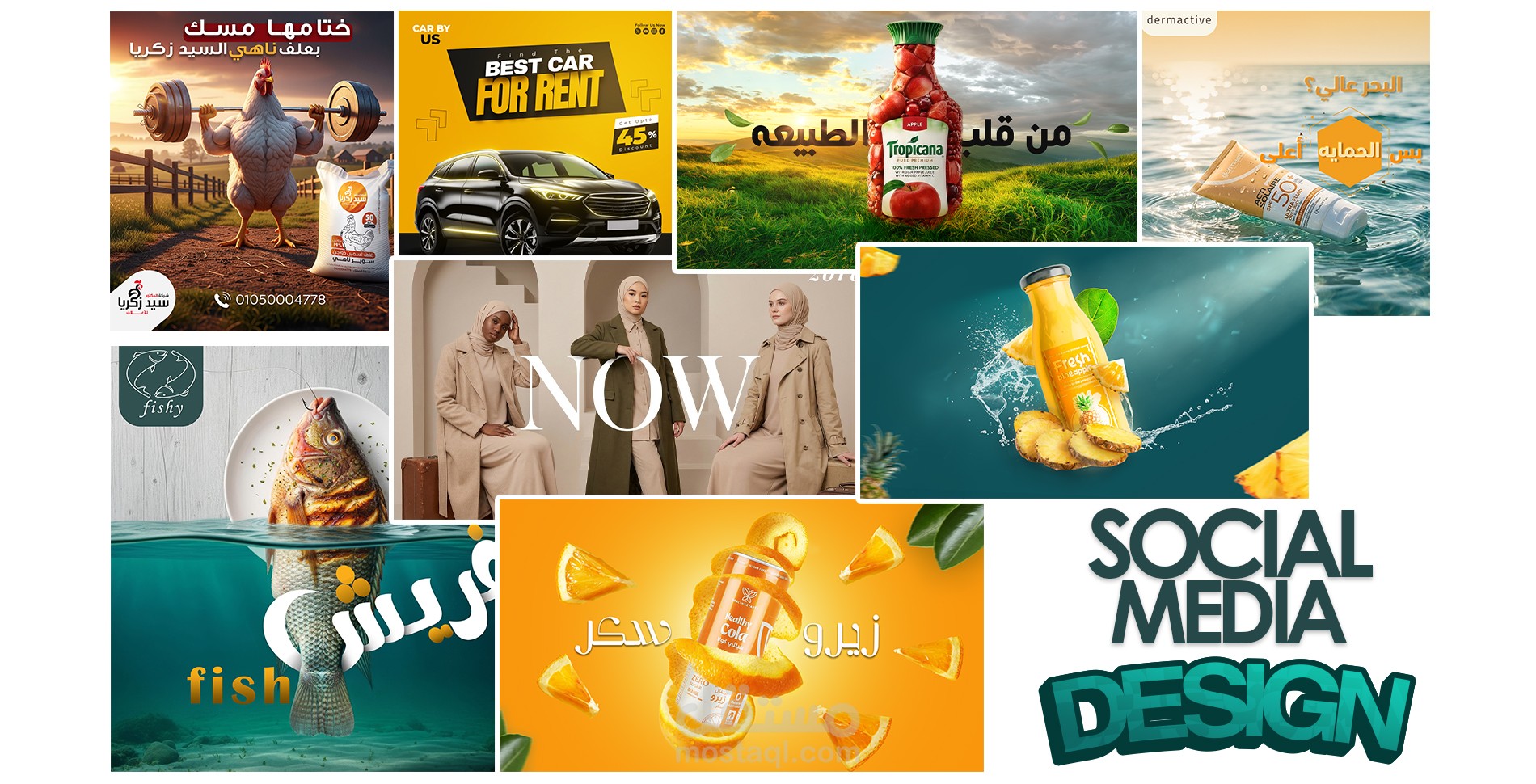 مجموعة تصميمات سوشيال ميديا لبراندات متنوعه