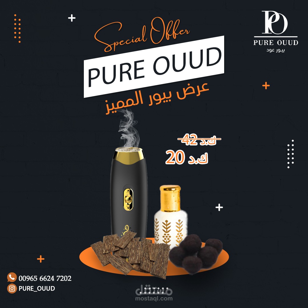 تصميم  اعلاني اسناب وانستغرام لمحل بخور و عود
