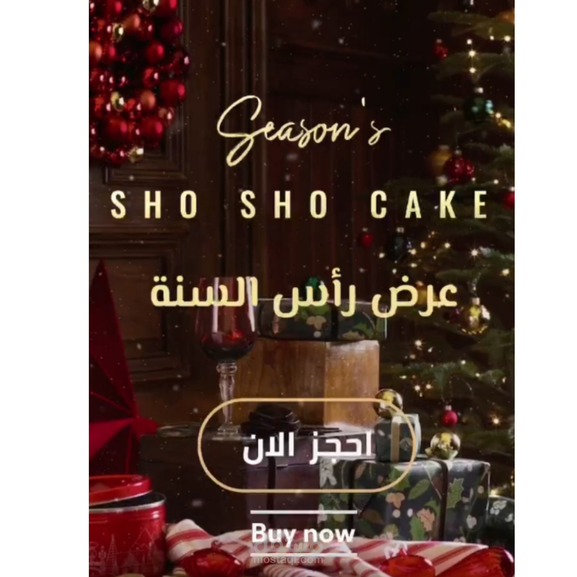 تصميم فيديو اعلاني سناب شات