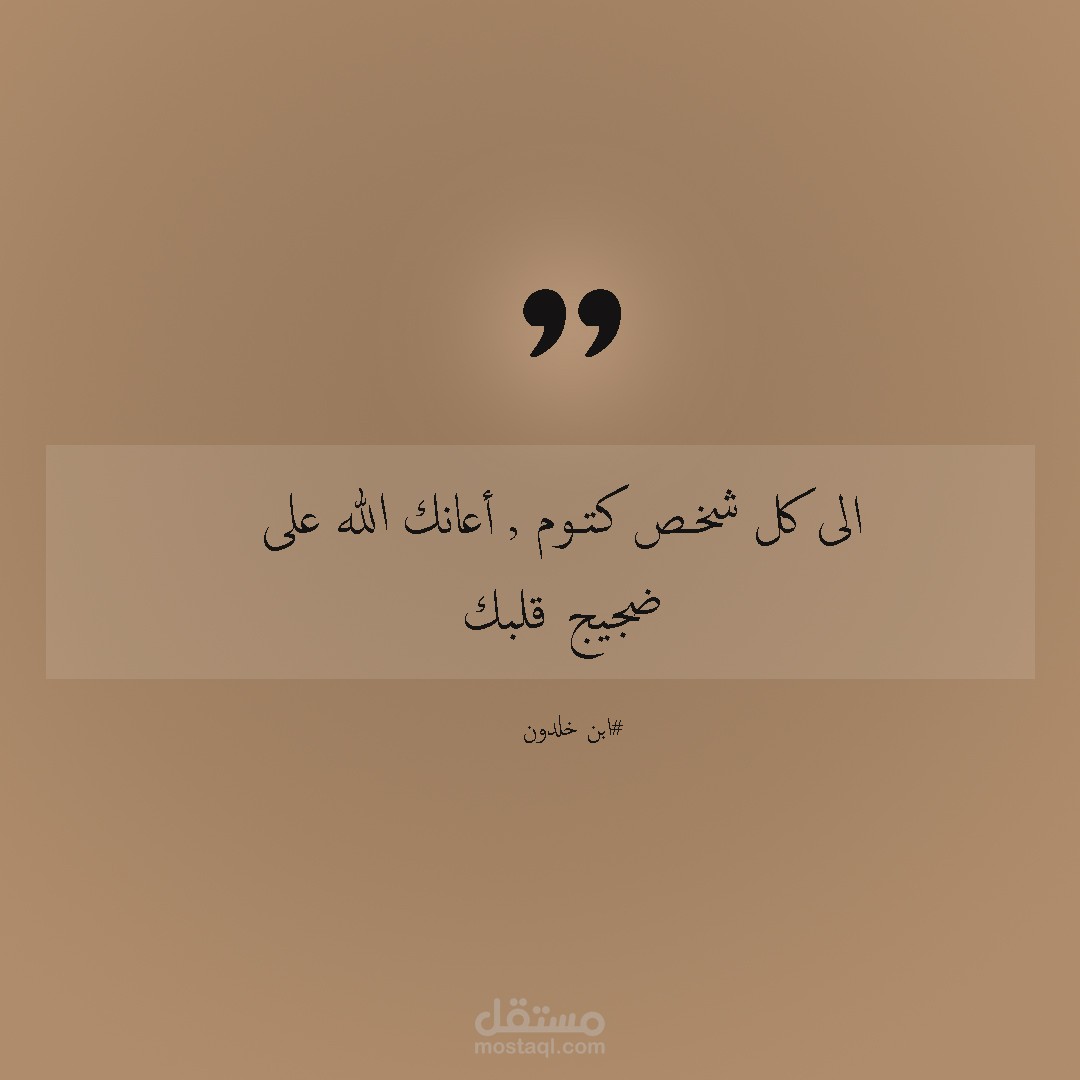مجموعة تصاميم قالب اقتباسات لحساب انستغرام