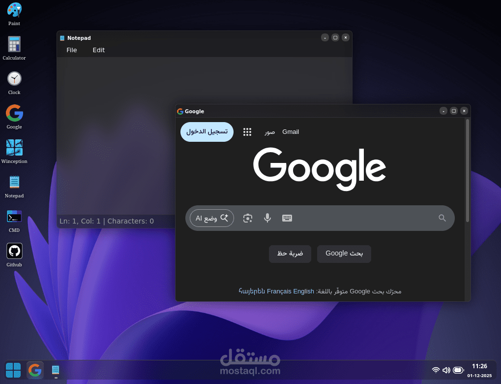 محاكي win12