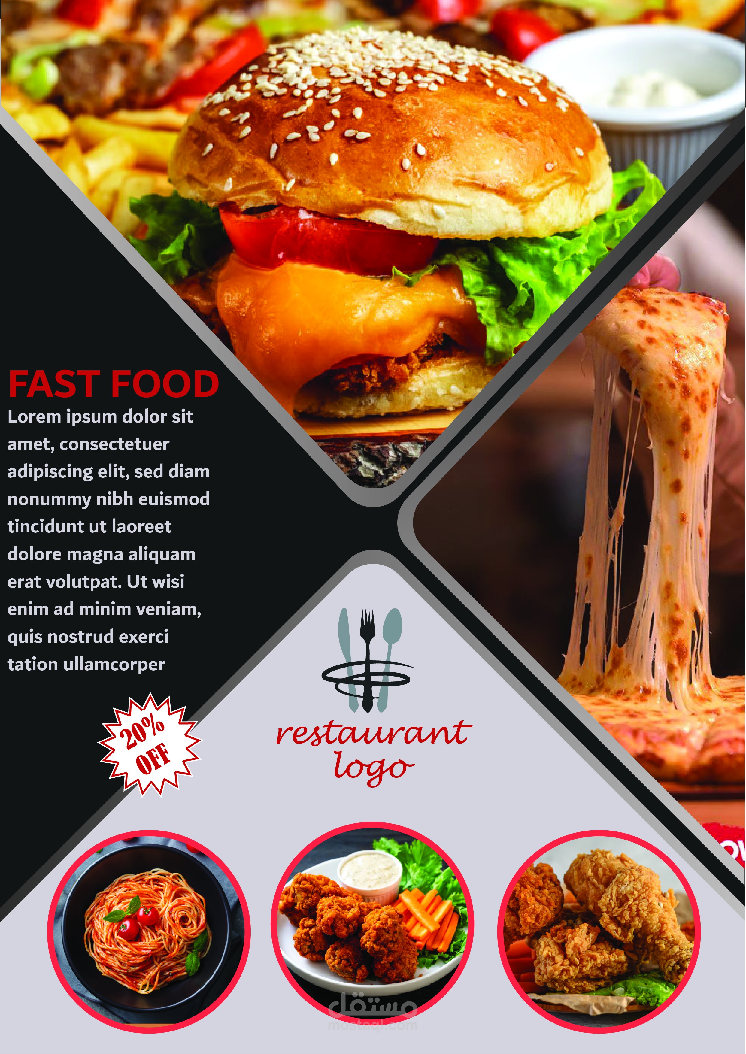 بروشور عرض ل مطعم