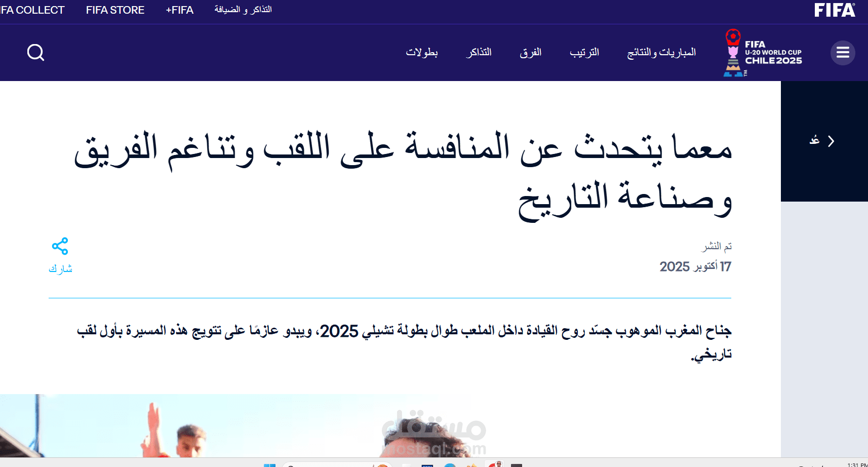 ترجمة صحفية رياضية