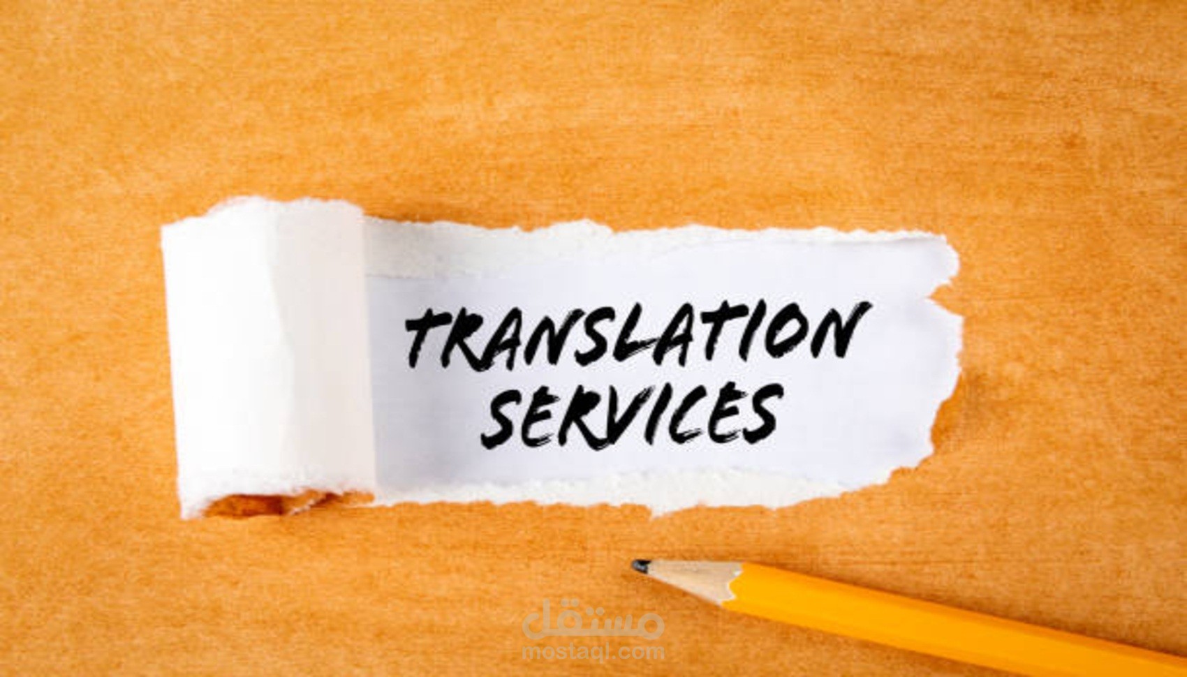 ترجمة دقيقة واحترافية من الإنجليزية للعربية وبالعكس