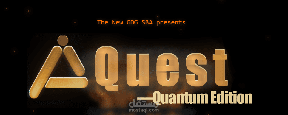 Quantum Challenge – تجربة الجمع بين الذكاء الاصطناعي والحوسبة الكمية لاكتشاف الرسالة المخفية