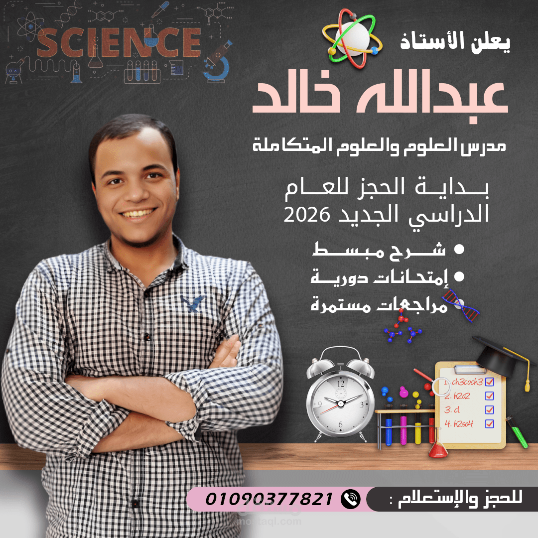 حجز العام الدراسي الجديد 2026
