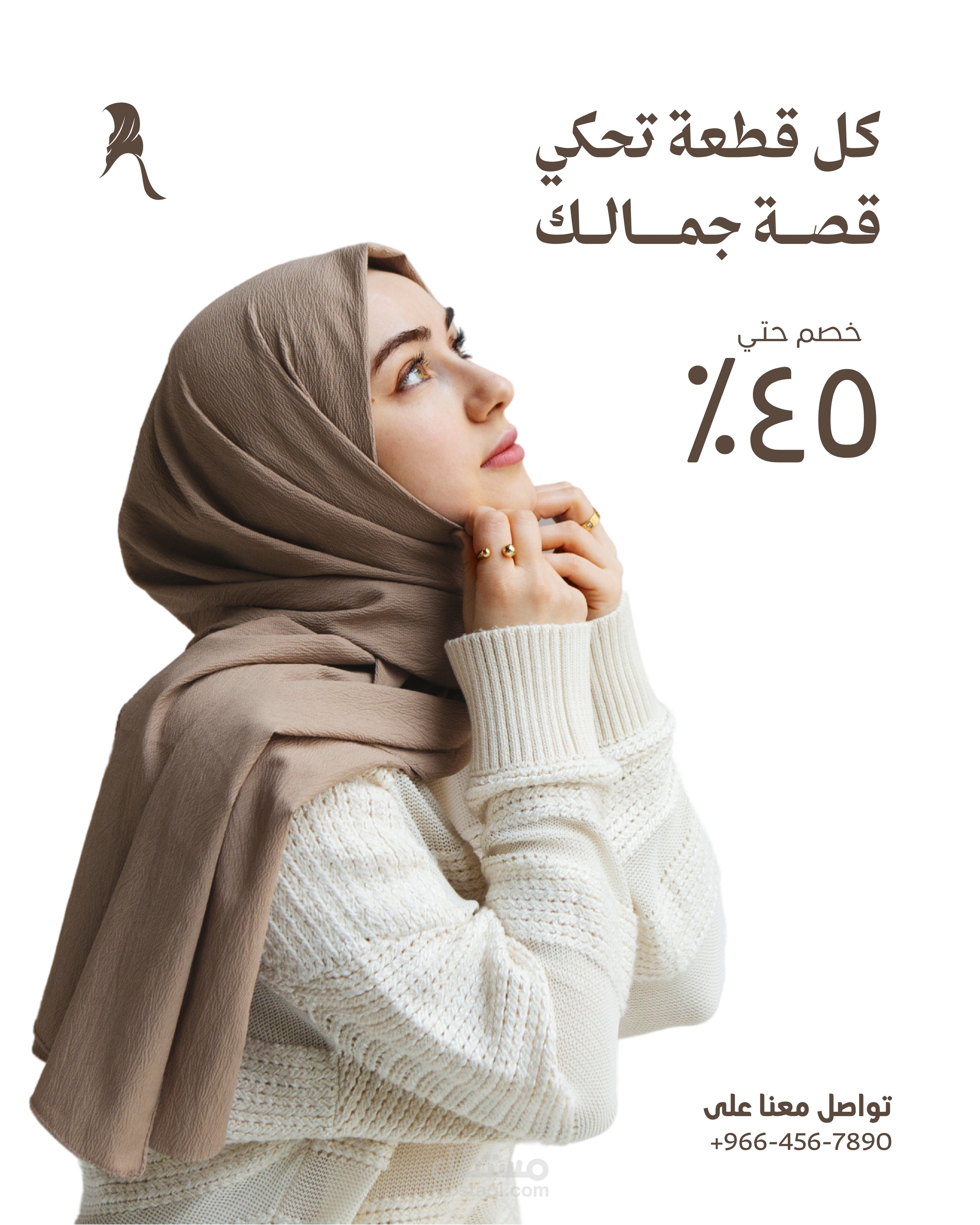 تصميم بوسترات إعلانية احترافية لمتاجر وشركات بأسلوب عصري