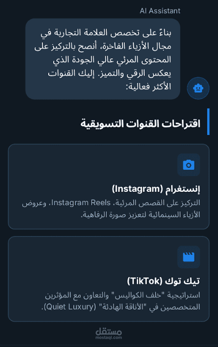 تنفيد اعلانات ممولة احترافية على CHAT GPT