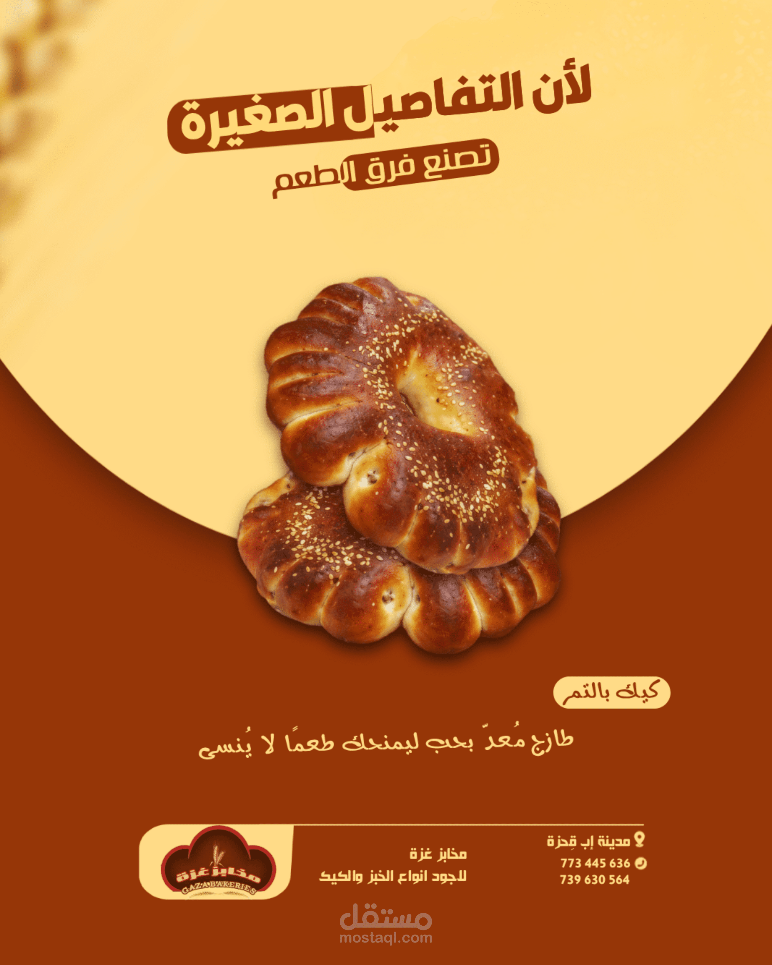 تصاميم سوشيال ميديا