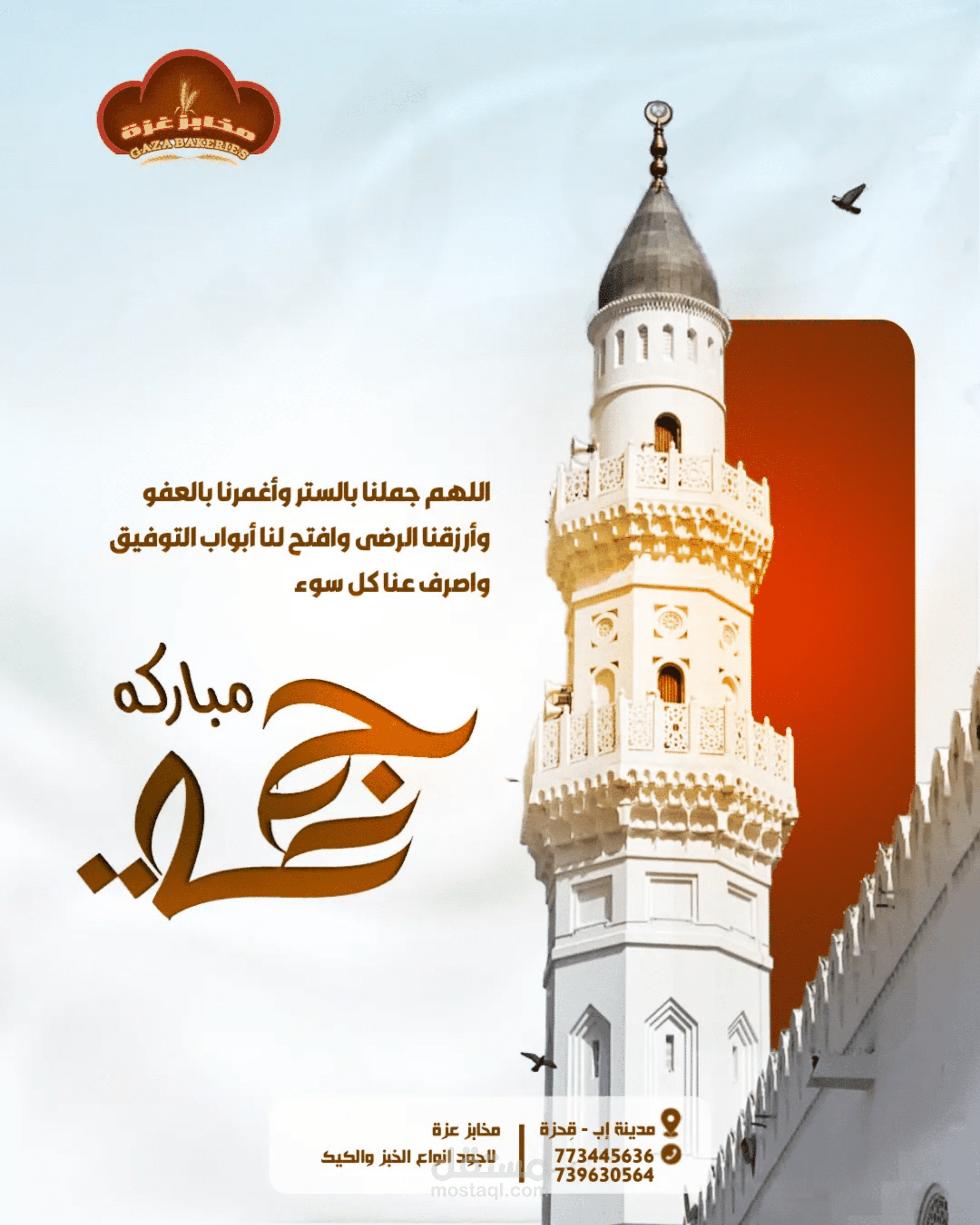 تصميم سوشيال ميديا