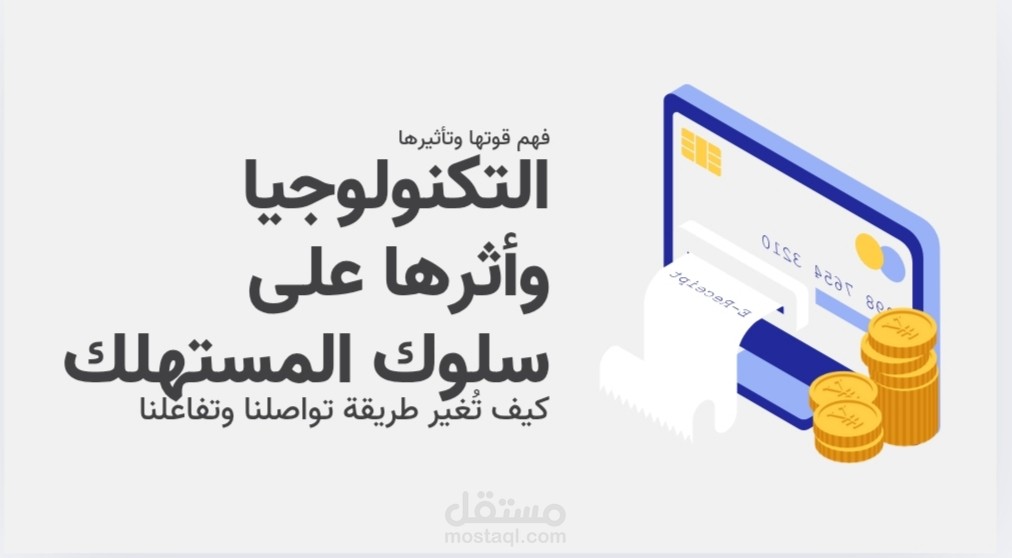 حقيبة تدريبيه عن دورة التجارة الالكترونيه