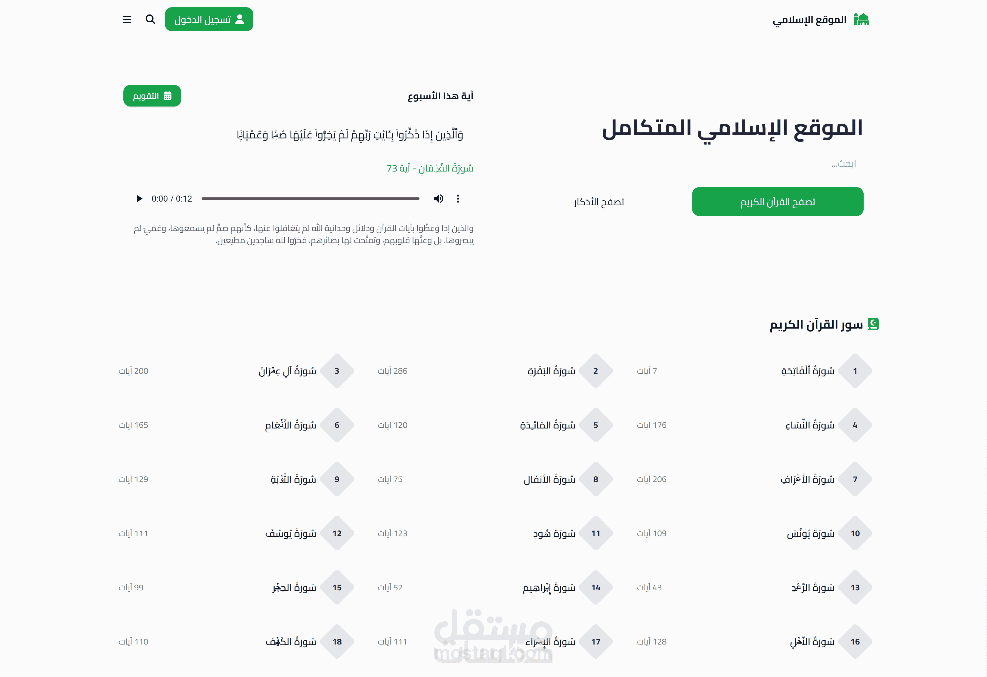 تصميم وتطوير صفحة هبوط