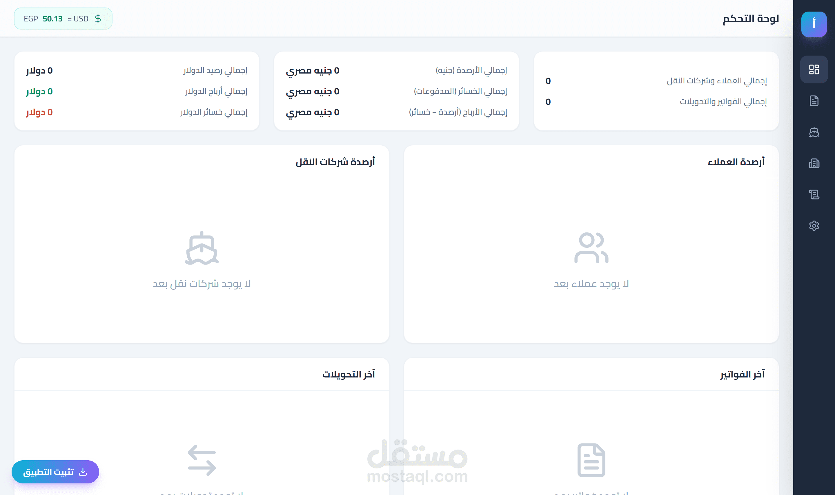 تصميم وتطوير Financial Dashboard تفاعلية باستخدام Tailwind CSS