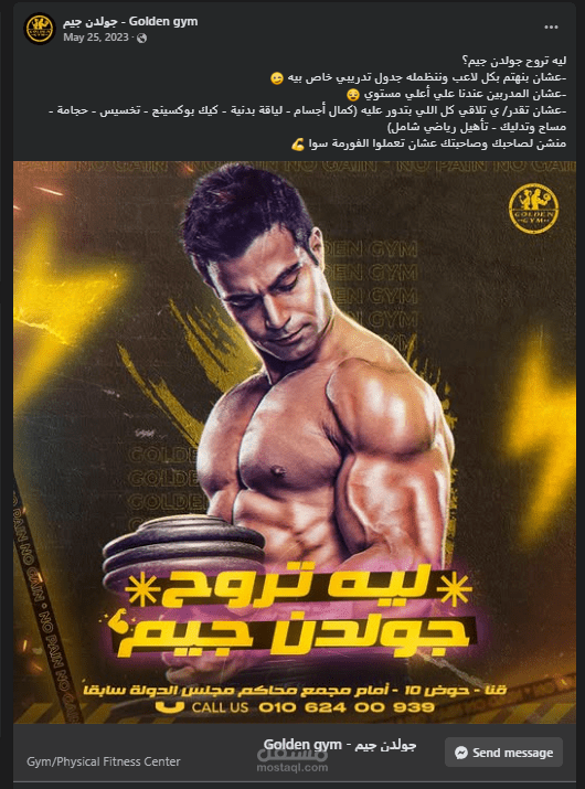محتوي لصفحة جيم