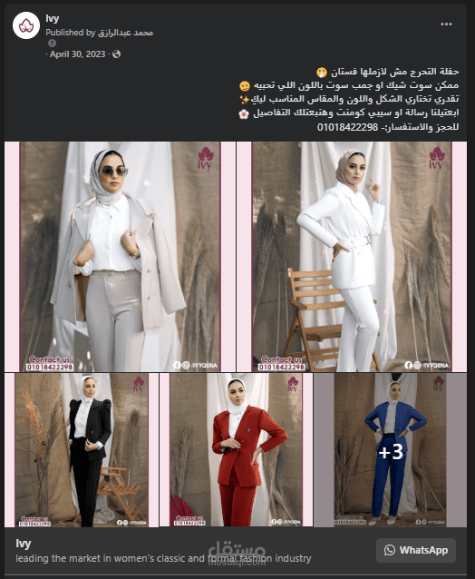 براند أزياء عمل نسائية