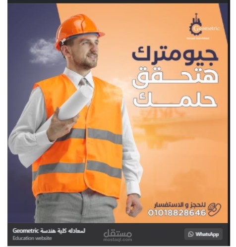 محتوي لأكاديمية تعليمية علي الفيسبوك