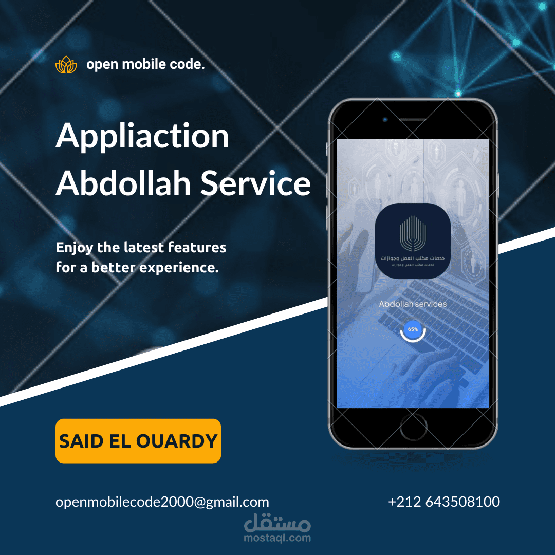 Abdollah Service – تطبيقك الذكي لجميع الخدمات