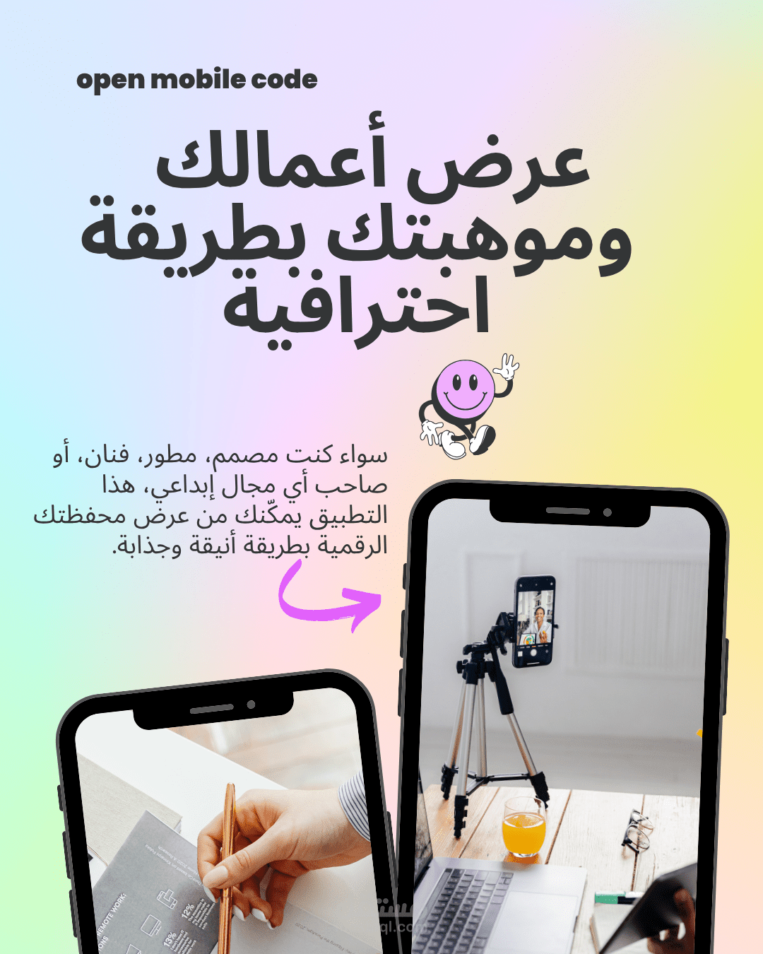 Portfolio Pro – عرض أعمالك وموهبتك بطريقة احترافية