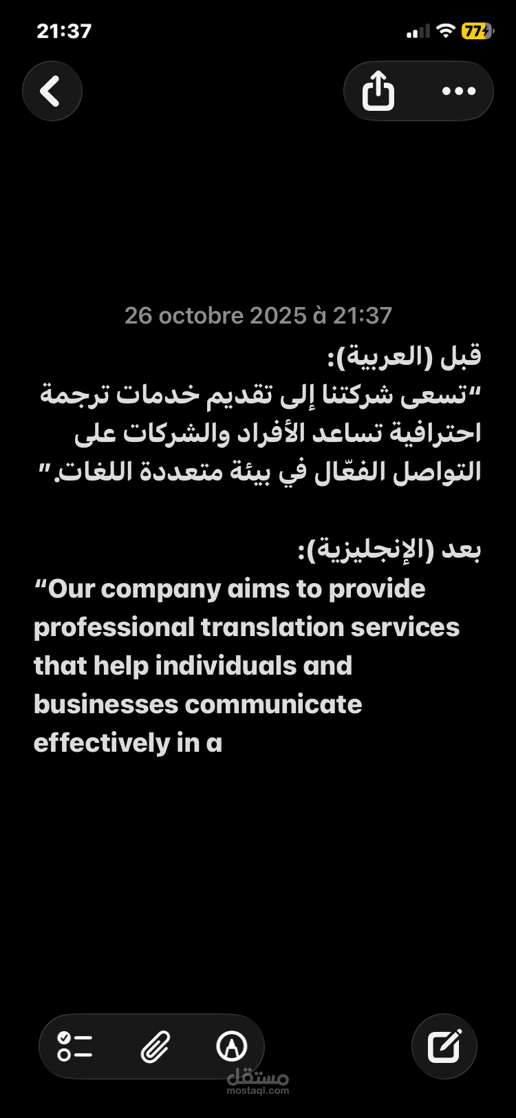 ترجمة مقال من الإنجليزية إلى العربية