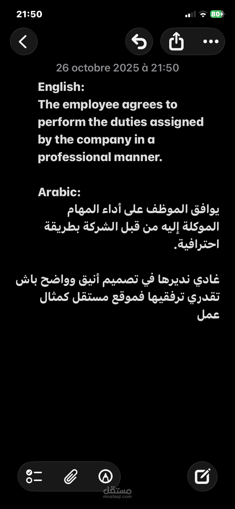 ترجمة نص من العربية إلى الإنجليزية باحترافية