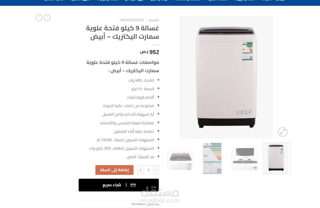 تنسيق وإضافة محتوى على موقع ووردبريس