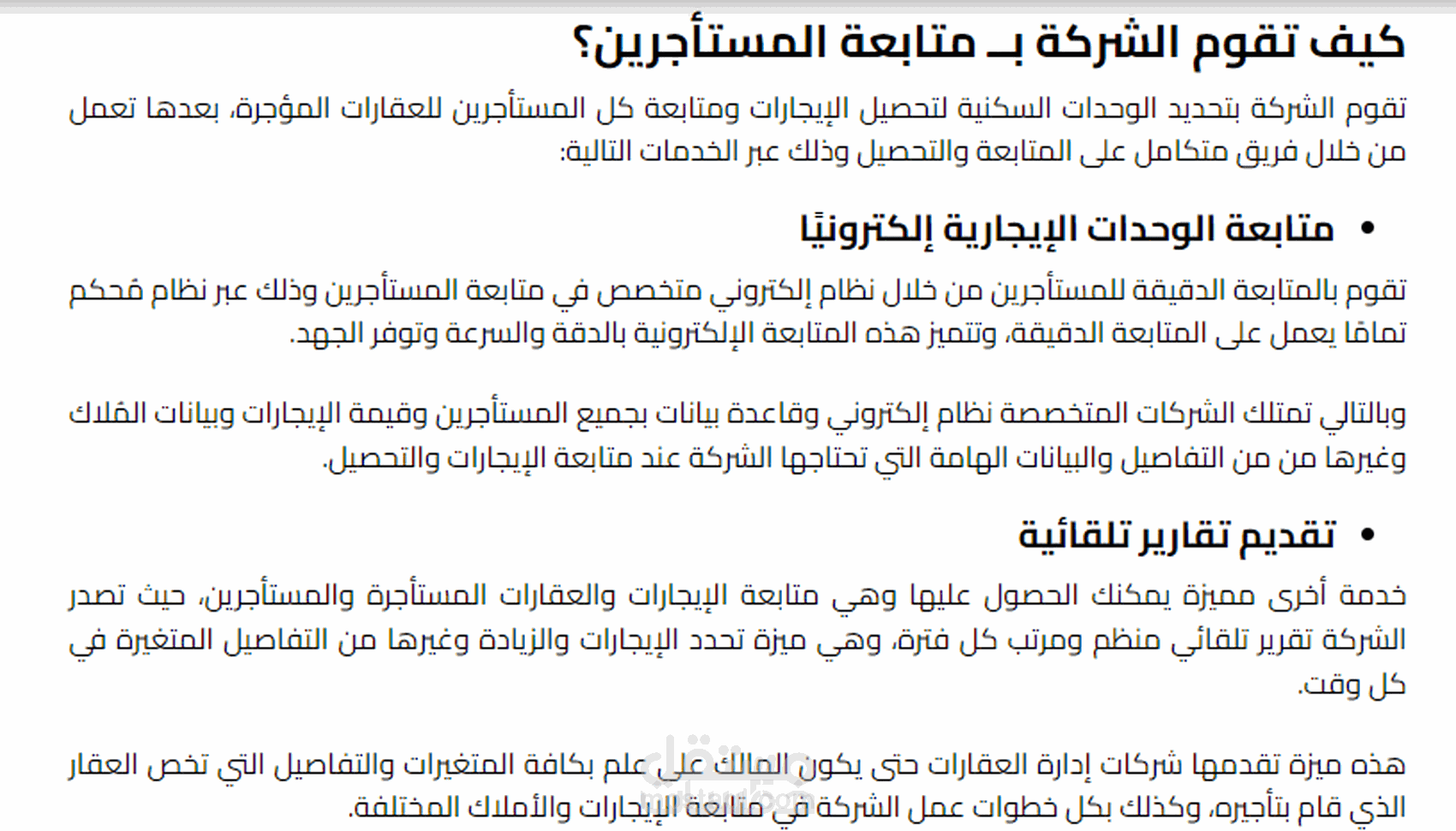 كتابة مقالات